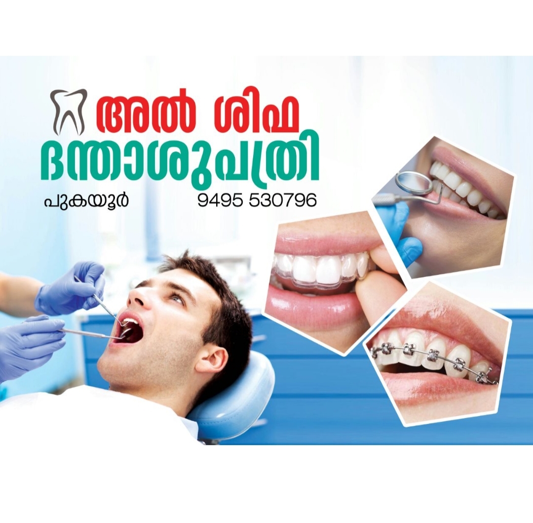 Al Shifa Dental Clinic Pukayoor